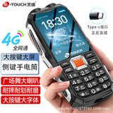 Tianyu Q3 super signal военный трехслойный электрический overlord full Netcom 4G мобильный телефон со сверхдолгим временем ожидания для пожилых людей, студенческий мобильный телефон