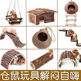 Игрушка для хомячка яблоневый деревянный туннель, скрывающий гнездо, качели, гамак, лестничный забор, золотой шелковый медведь, принадлежности для ландшафтного дизайна