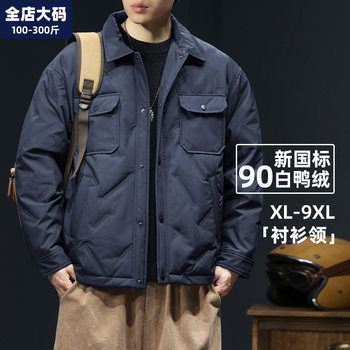 Down jacket men's plus size winter extremely cold warm thick men's fat tide plus fat increase coat 300kg men's clothing