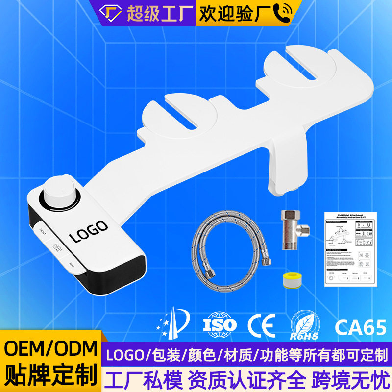 Customized Export Ultra-Thin Vulva Douche Gynecological Washer Cleaning Butt Artifact Button Style Unplugged Toilet Bidet