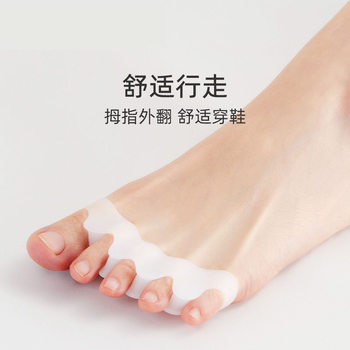 Bridge-Shaped Five-Hole Thumb Toe Separator Overlapping Toe Separator Thumb Valgus Corrector Foot Clip Men's and Women's Toe Protector