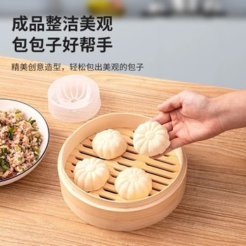 Baozi Mold Household New Steamed Bun Large Handmade Mooncake Small Steamed Bun Forming Tool