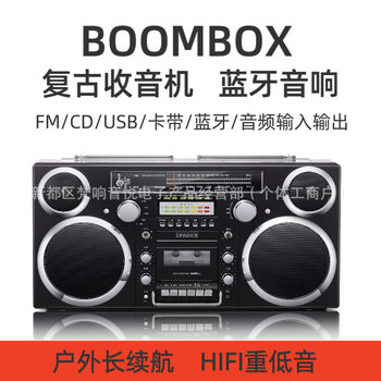 Retro Rock Cd Player Bluetooth Speaker Audio Radio Fmam Band Tape U Disk Music