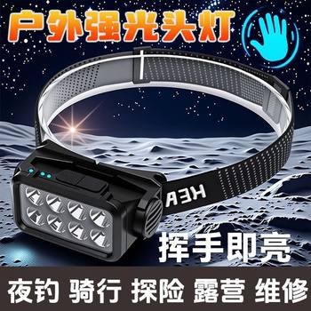Outdoor Wave Sensor Headlight Strong Light Ultra-Bright Head-Mounted Ultra-Long Battery Life Fishing Rechargeable Outdoor Sensor Lighting