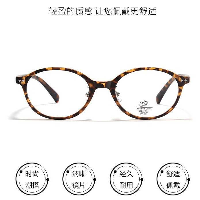 72396 New Tr90 Light Nerd Oval Glasses Frame for Men and Women Retro Flat Glasses Can Be Matched with Prescription Glasses Frames