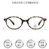 72396 New Tr90 Light Nerd Oval Glasses Frame for Men and Women Retro Flat Glasses Can Be Matched with Prescription Glasses Frames