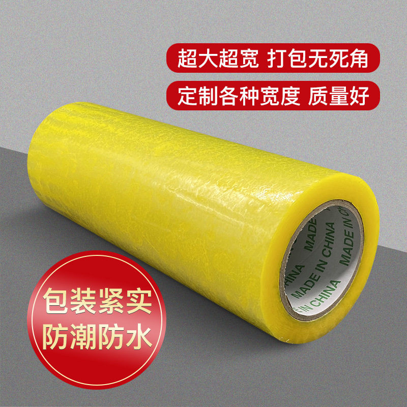 Widened transparent tape beige tape enlarged tape 10cm 20cm express packing large tape