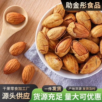 Almond Butter-Flavored Hand-Peeled Almonds Wholesale 250g Paper-Wrapped Open-Ended Almonds New Year Snacks Crispy