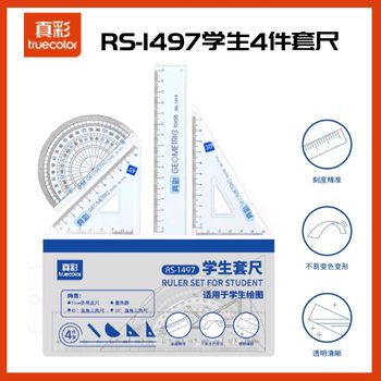 True Color Rs1497 Ruler Set for Students Special Mathematics Teaching Aids Exam Set Ruler Iron Compass Learning Stationery Set