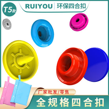 Source factory T5 four-button plastic resin snap button baby clothing environmental protection climbing clothing female button button manufacturers