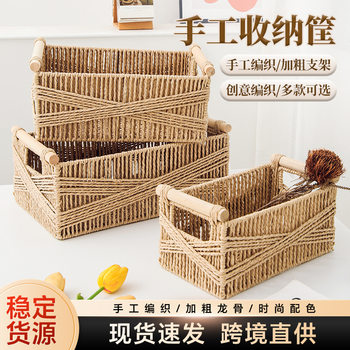 Cross-Border Special Supply of Household Woven Storage Baskets Desktop Snack Sundries Storage Basket Bedroom Toys Cosmetics Storage Box
