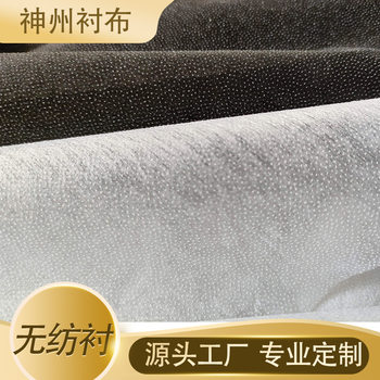Non-Woven Iron-On Interlining, Adhesive Interlining, Paper Interlining, Lightweight and Soft Shaping Interlining Fabric 23g 30g, Easy to Cut for Garments