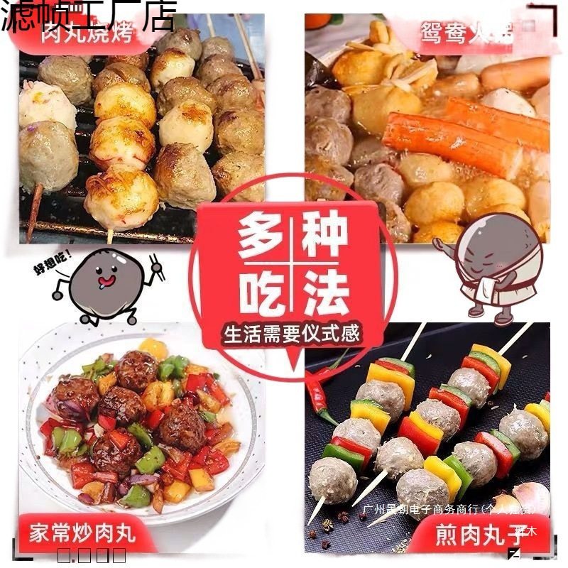 Hot Pot Meatballs Mixed Pack Spicy Hot Pot Oden Skewers Stall Base Ingredients Urine Meatballs Beef Balls Barbecue Fish Balls
