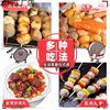 Hot Pot Meatballs Mixed Pack Spicy Hot Pot Oden Skewers Stall Base Ingredients Urine Meatballs Beef Balls Barbecue Fish Balls