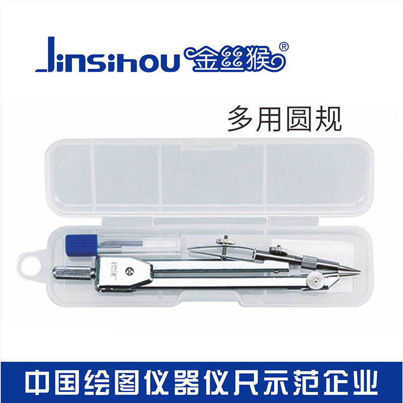 Golden Monkey Metal Compass Set with Duckbill Pen Multifunctional Junior High School Students Examination Drawing Professional Cartographer