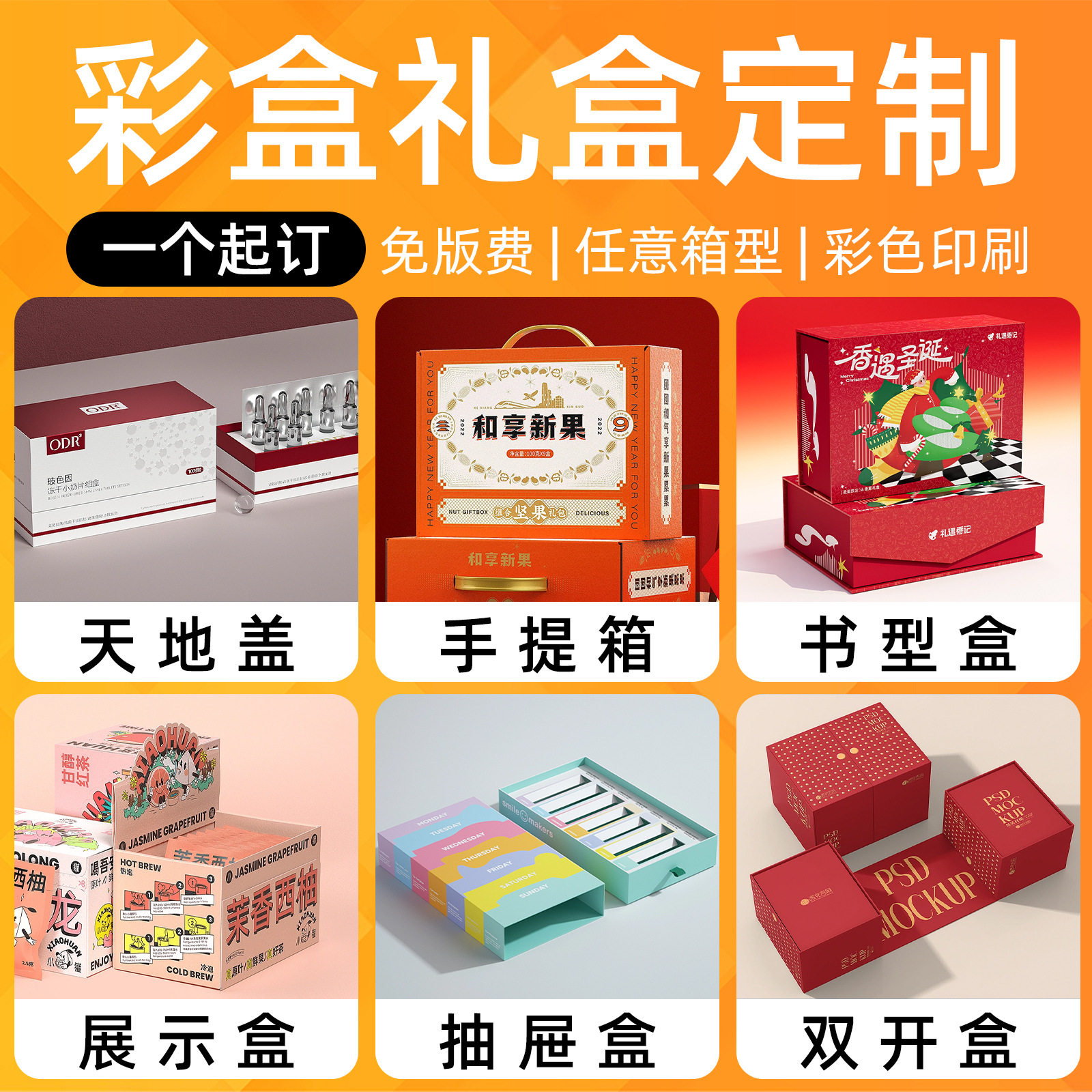 Color Box Color Printing Customized One Minimum Order Fruit Box Gift Box Gift Cosmetics Easy Tear Box Corrugated Paper White Card