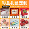 Color Box Color Printing Customized One Minimum Order Fruit Box Gift Box Gift Cosmetics Easy Tear Box Corrugated Paper White Card