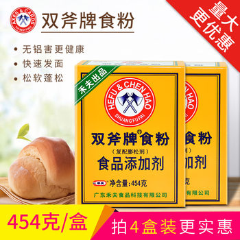 Double Ax Brand Food Powder 454g Edible Baking Soda Compound Leavening Agent Household Commercial Marinated Tender Meat Powder Baking