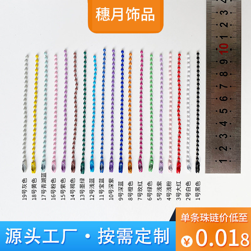 珠链现货批发彩色烤漆波珠链圆珠链diy饰品配件挂链链条吊牌链子