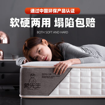 Factory wholesale jute latex mattress dual-purpose independent spring five-star hotel mattress hard pad for home use