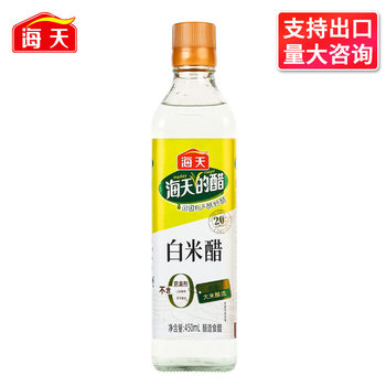 Sea Sky white rice vinegar 450ml edible sushi cold and mixed cooking vinegar fish pickled Pickles seasoning free shipping