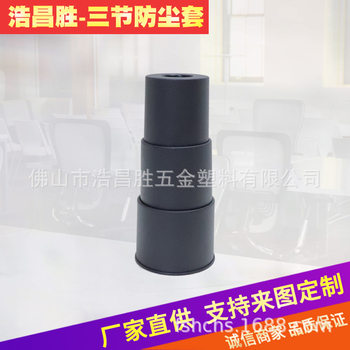 Swivel Chair Accessories, Dust Cover, Three-Section Cover, Office Chair Accessories, Air Rod Protective Cover, Plastic Accessories, Furniture Accessories Manufacturer