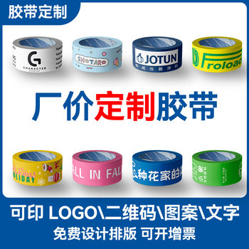 Customized Transparent Printed Sealing Tape with Qr Code Logo for E-Commerce Packaging, Custom-Made from the Source Factory