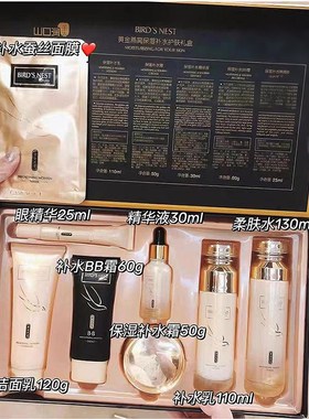 山口润美燕窝护肤套装补水保湿七件套面部化妆品礼盒美容院实体店