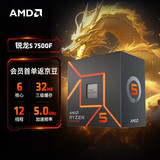 Процессор AMD Ruilong 7000 серии Ruilong 5 7500F с 6-ядерным 12-поточным интерфейсом AM5 в корпусной комплектации