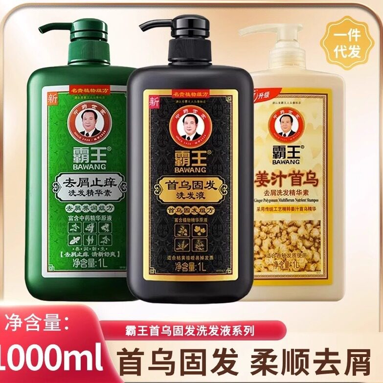 Bawang Shouwu Solid Hair Shampoo Anti-stripping Ginger Conditioner Anti-dandruff and Anti-itching Ginger Juice Shouwu Anti-dandruff Baking Ointment