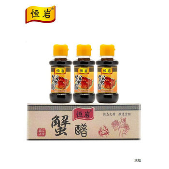 Zhenjiang Crab Vinegar 100ml*40 Bottles of Crab Hairy Crab Vinegar Small Bottle Crab Vinegar Cooking Vinegar Whole Box