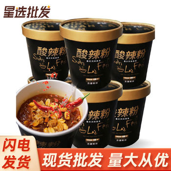 Mo Xiaoxian Crystal Hot and sour powder 136g Chongqing noodles Wuhan hot and dry noodles snail powder Internet celebrity convenient fast food wholesale