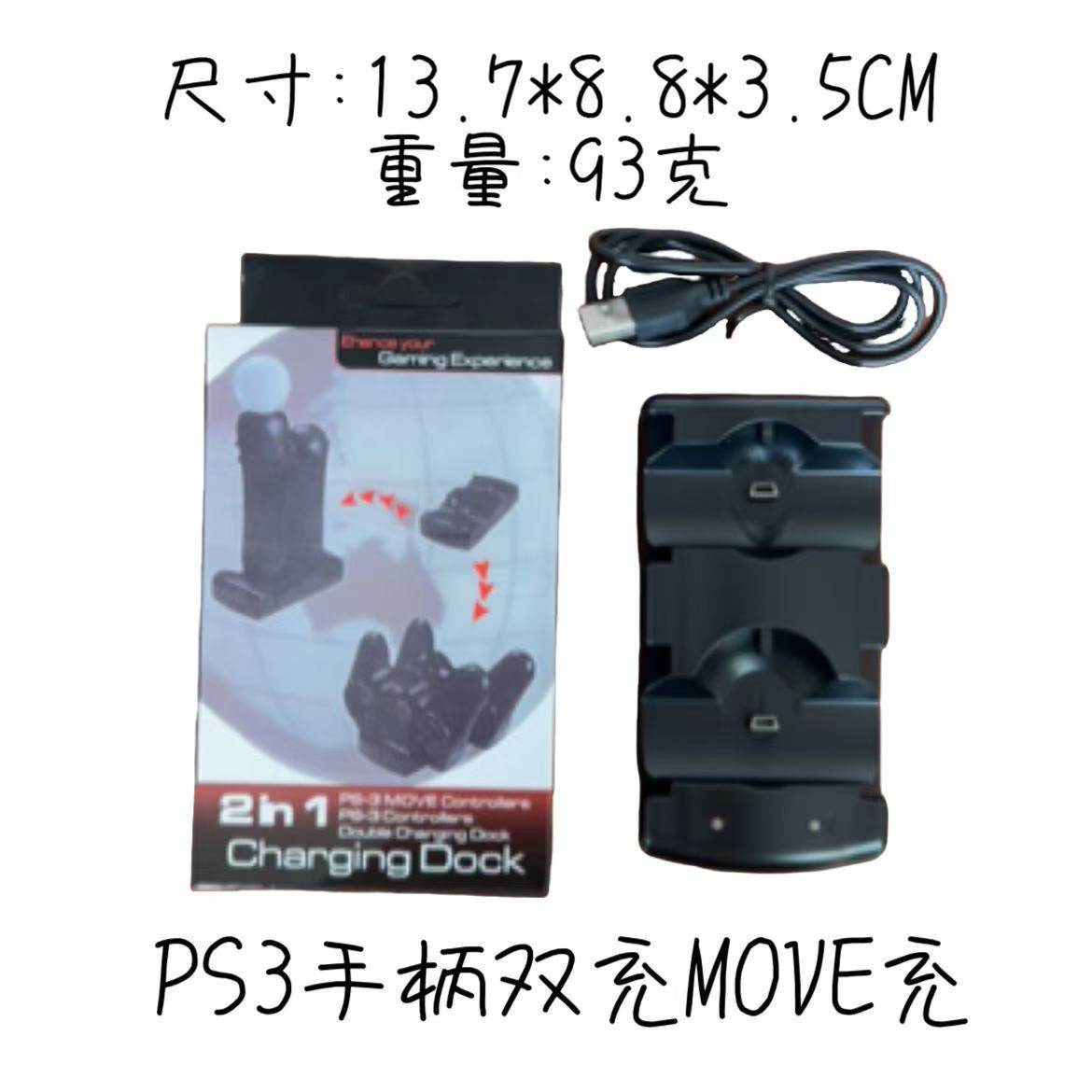 2025 New Ps3 Controller Move Dual-Slot Charging Stand Suitable for Sony Game Consoles, Fast Charging Two-In-One Accessory