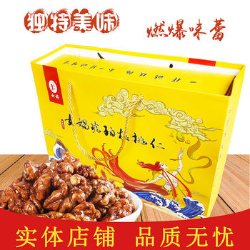 Hebei Handan Specialty Shexian Nuwa Amber Walnut Kernel Nut Snacks Honey Sweet Walnut Kernel Gift Box