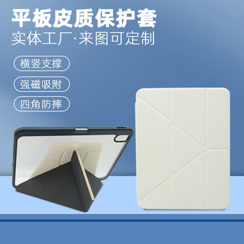 Suitable for iPad Tablet Protective Case Rotating Y-Fold Leather Case New Anti-Fall Tablet Protective Case with Customizable Patterns