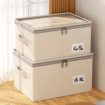 New Visual Tianshan Cotton and Linen Storage Box Thickened Washable Large-Capacity Clothing Storage Box Home Bedroom Storage