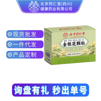 Zhenhuang Honeysuckle Granules Instant Drink, Shenling Granules Solid Drink, Popular Product, Direct from the Source