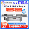 Enterprise QC-2513 magnetic levitation UV printer industrial Ricoh dual rail digital direct injection UV flatbed printing machine
