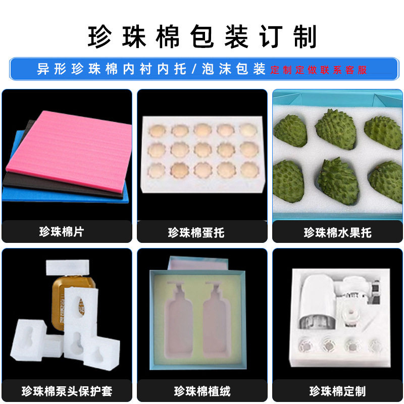 Insulation cup pearl cotton lining logistics shockproof glass bottle foam inner support Transport buffer Pearl cotton egg tray