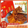 Six Ladies Chili Sauce Bag Sichuan Spicy Dipping Sauce Hot Pot Skewers Barbecue Dry Dish Buffet Home Barbecue Seasoning