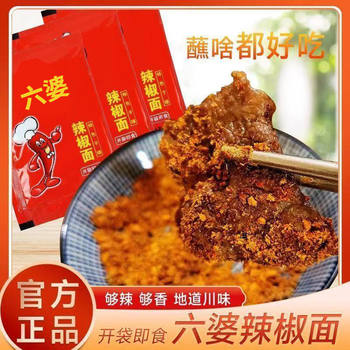 Six Ladies Chili Sauce Bag Sichuan Spicy Dipping Sauce Hot Pot Skewers Barbecue Dry Dish Buffet Home Barbecue Seasoning