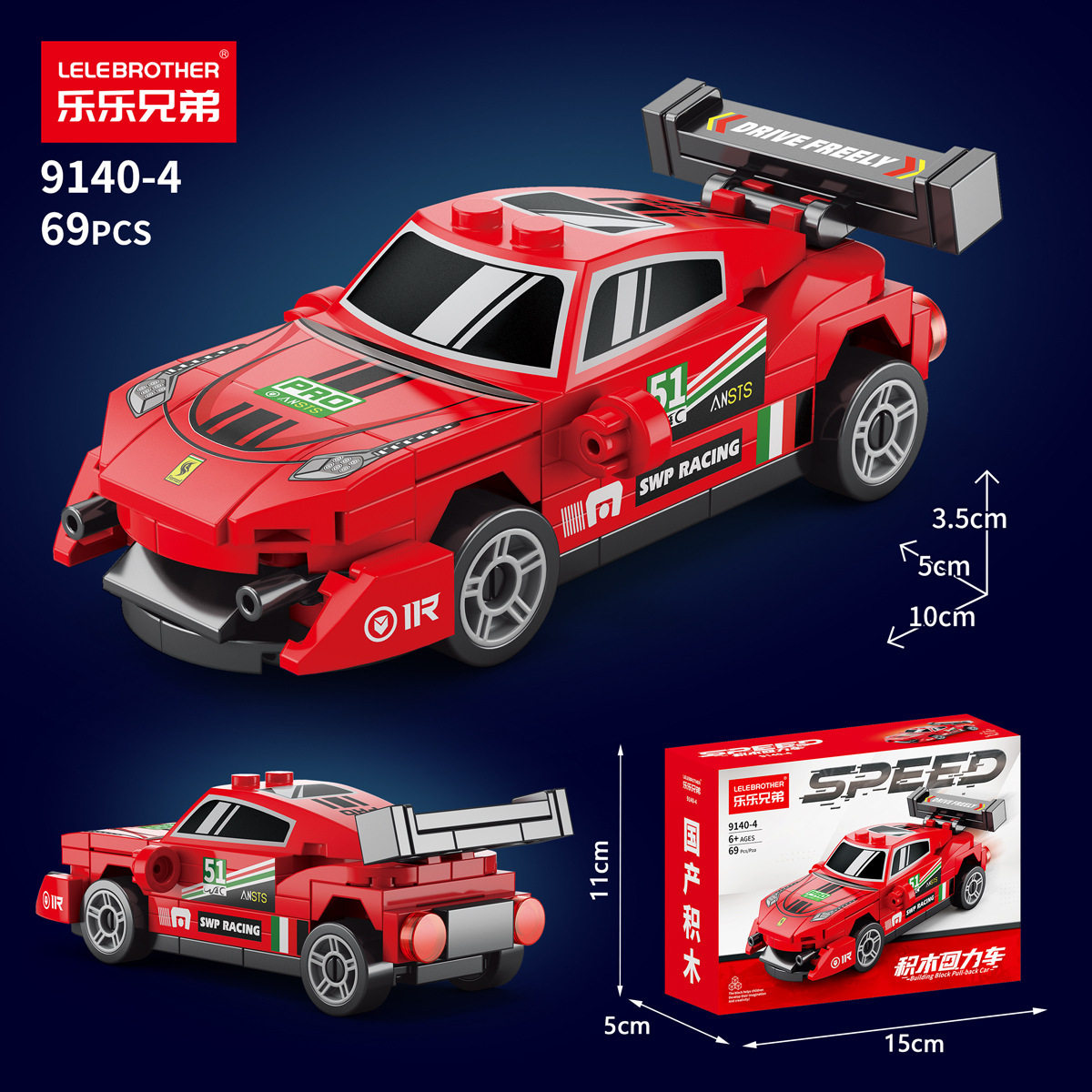 Rafa [69粒子、プルバック機能、カラーボックス]