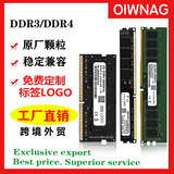 Оптовая продажа памяти для ноутбуков, настольных ПК, памяти DDR3, памяти DDR4 оптом