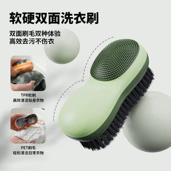 Double-Sided Plastic Laundry Brush Household Multi-Functional Intimates Cleaning Board Brush Shoe Brush Shoe Soft-Bristled Laundry Brush Clothes Brush