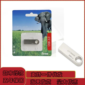 Supermarket explosions genuine goods gold [ton U disk metal high-speed DT-SE9 lettering 64G128G car music