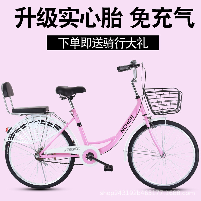 24寸成人自行车实心轮胎男女式学生通勤共享单车车山地车骑行