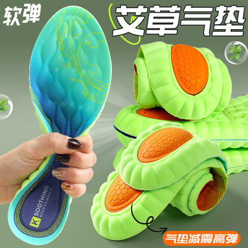Factory wholesale military training insoles sports Guofeng insoles step on excrement feeling for a long time not tired massage air cushion shock absorption insoles