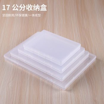 Xiaohongshu Household Registration Book Box Rectangular Plastic Box Transparent Parts Storage Box Storage Plastic Packaging Box with Lid