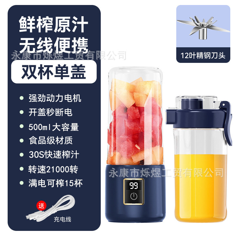 新款榨汁机小型家用全自动鲜榨果汁机无线迷你电动便携榨汁杯定制