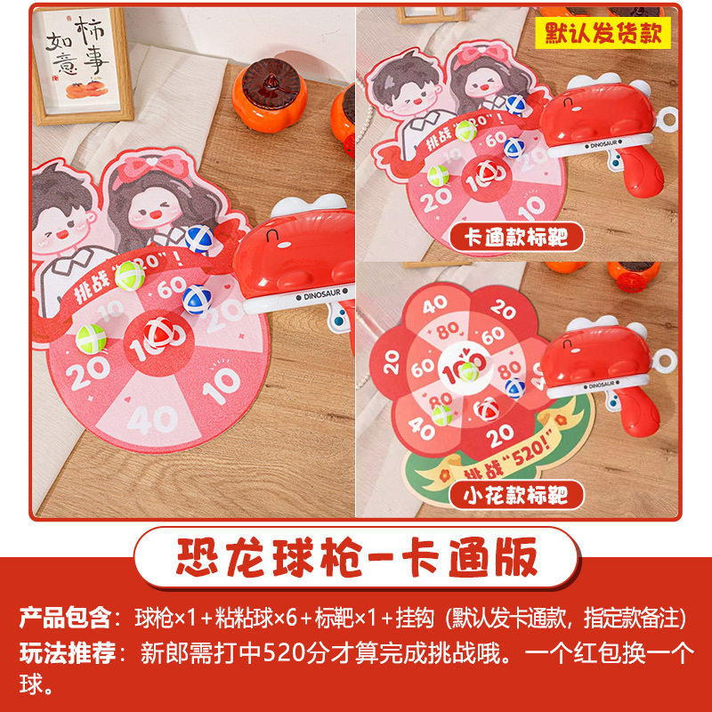 Creative Wedding Reception Props, Funny Throwing Pots, Blocking Doors, Guarantee Letters, Wedding Reception Civil Cards Package